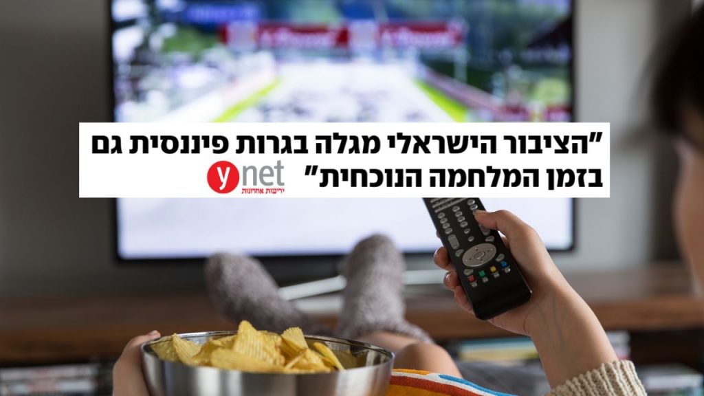 פרופ' ליאו ליידרמן - ynet